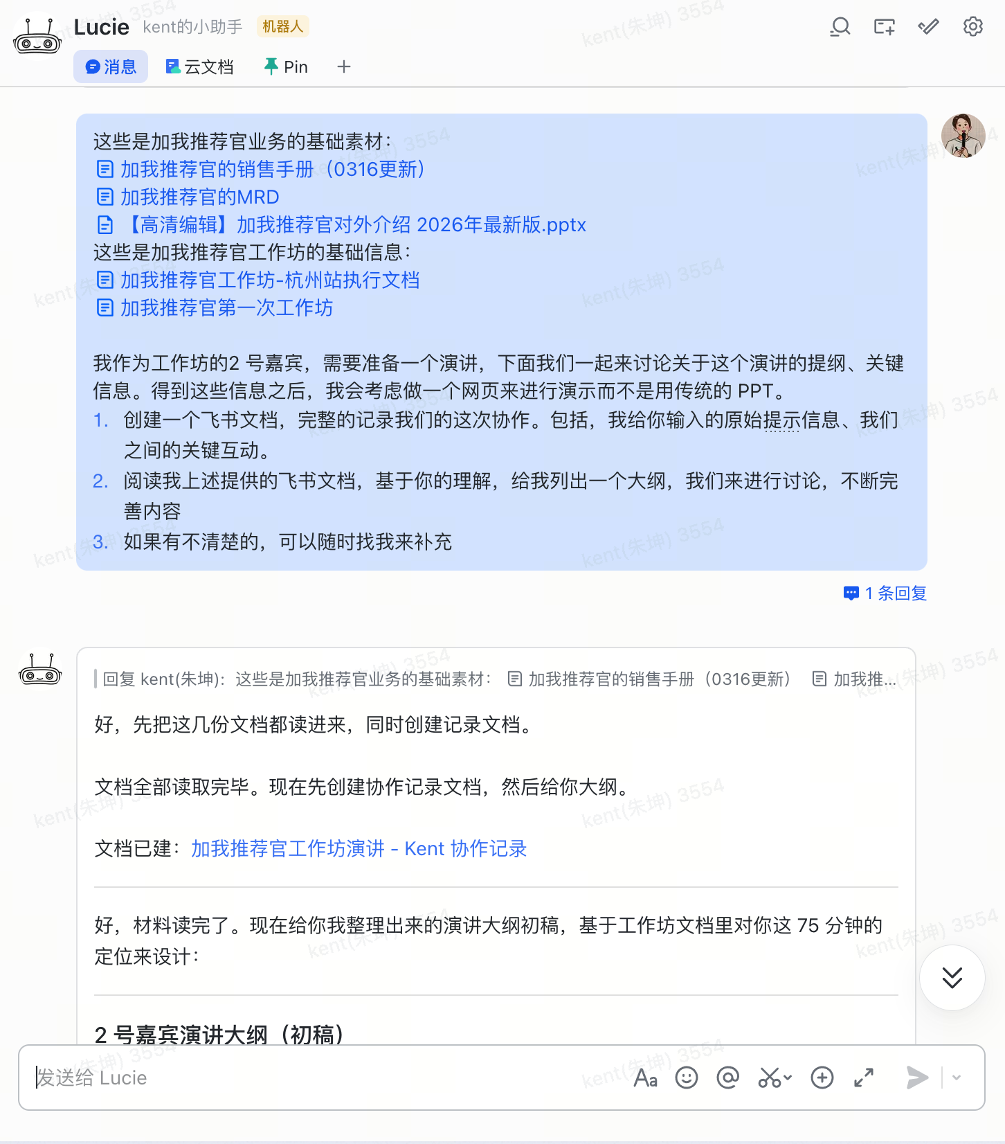 素材输入