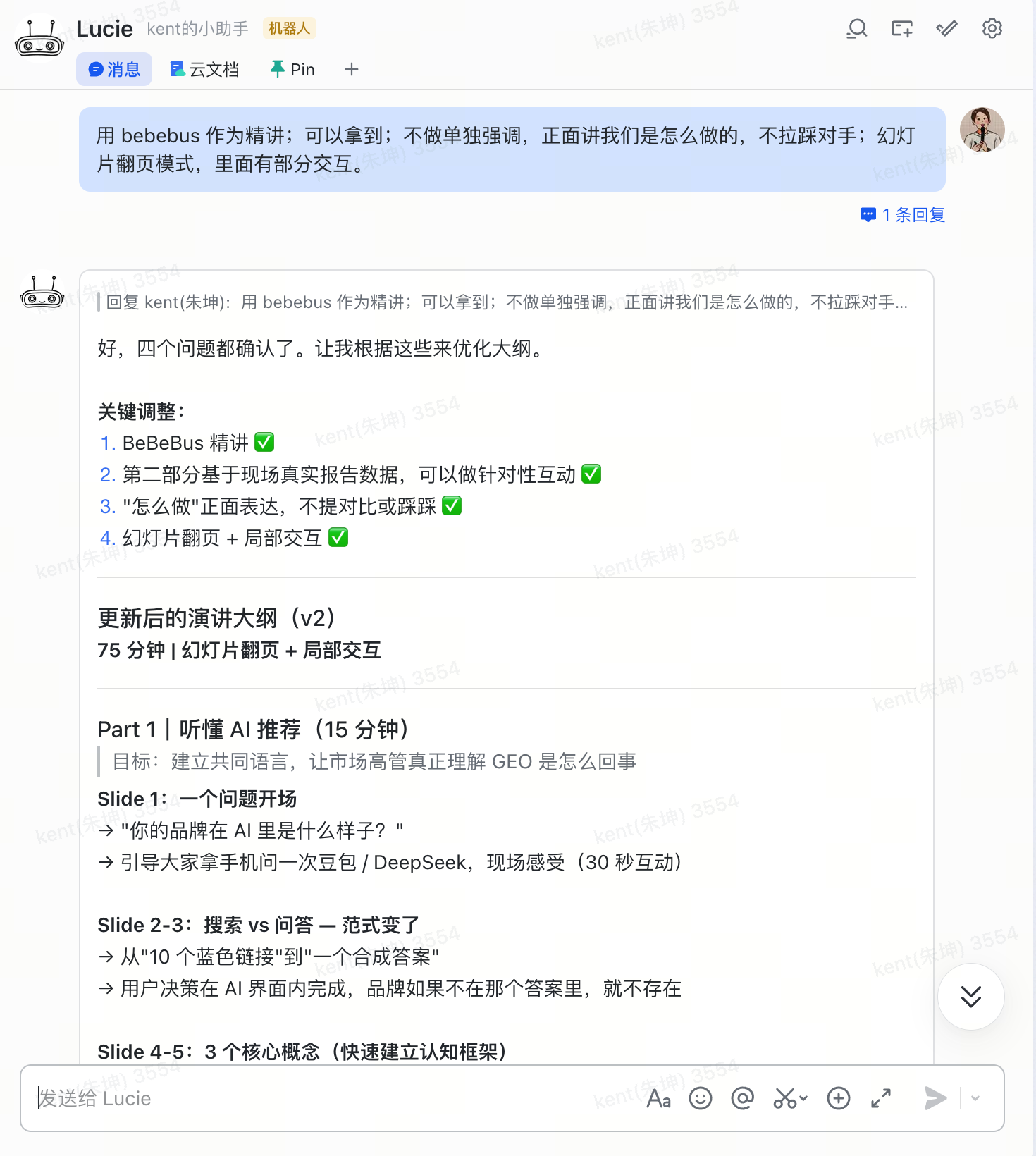 大纲定调