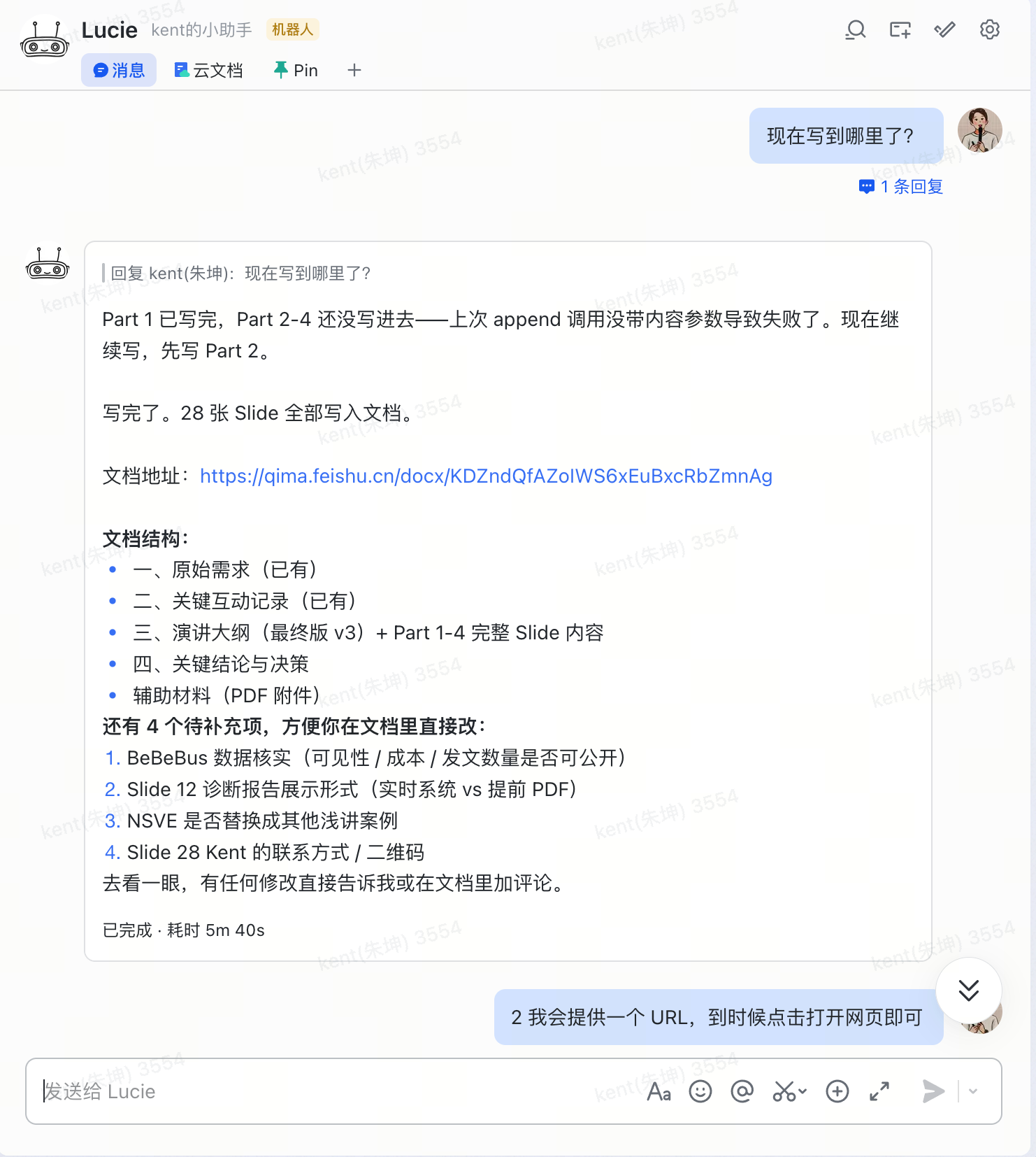 内容写入