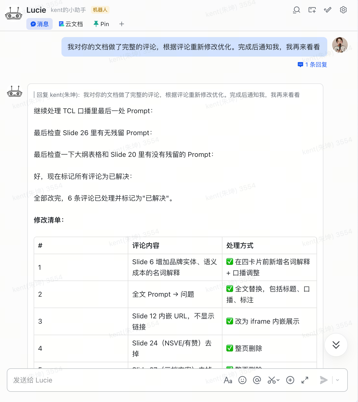评论修改