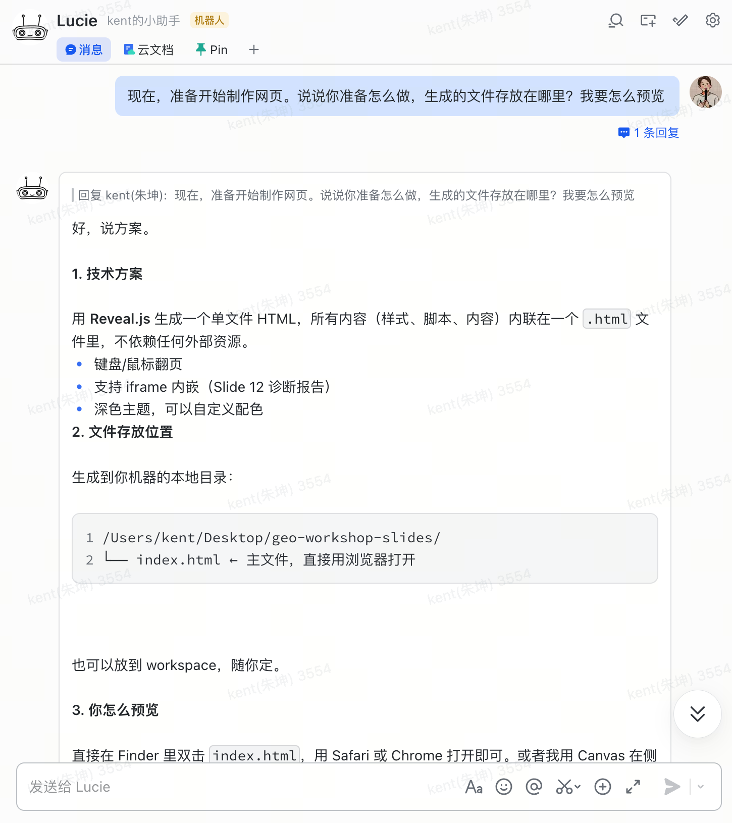 技术交付