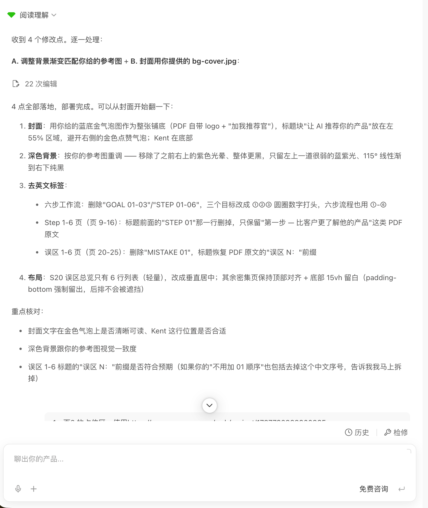 视觉调优
